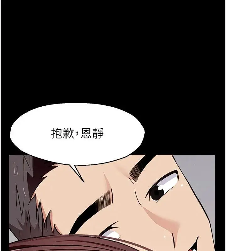 漫画《尸变家园》第23话第29张图