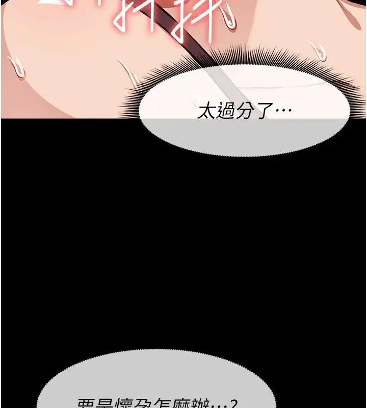 漫画《尸变家园》第23话第38张图