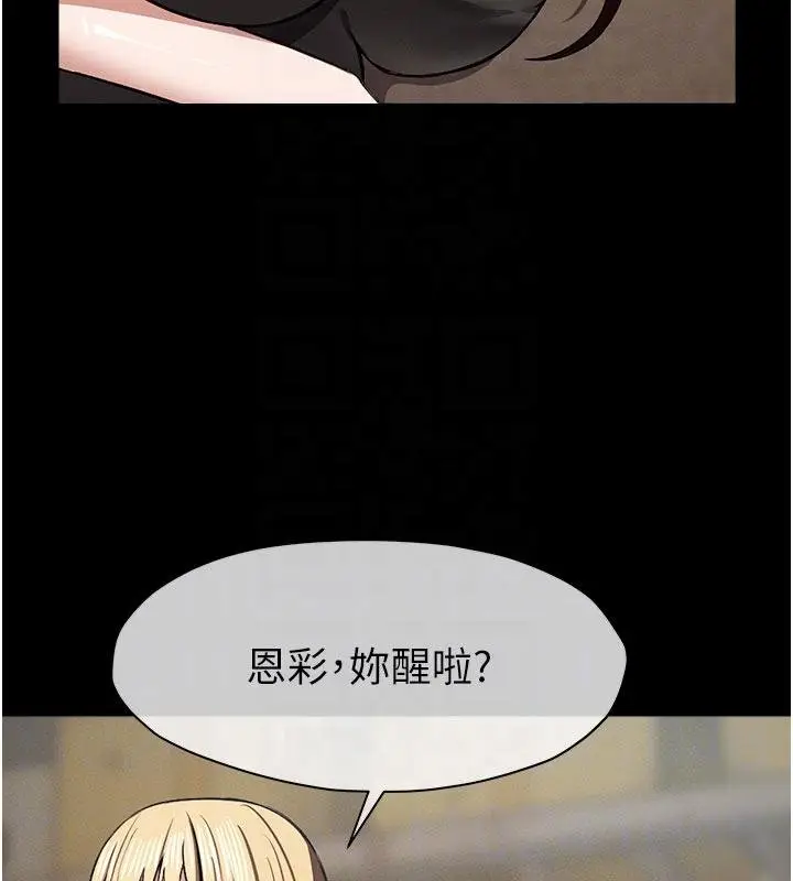 漫画《尸变家园》第23话第48张图