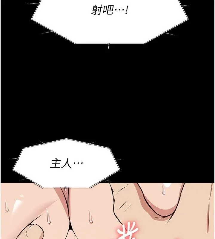 漫画《尸变家园》第23话第5张图