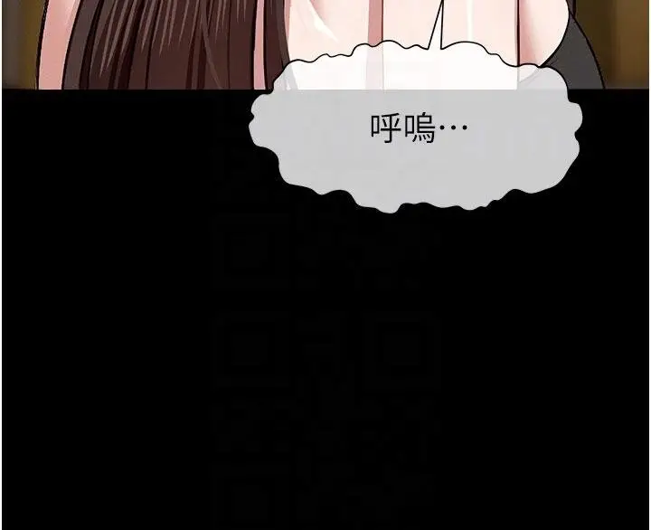 漫画《尸变家园》第23话第50张图