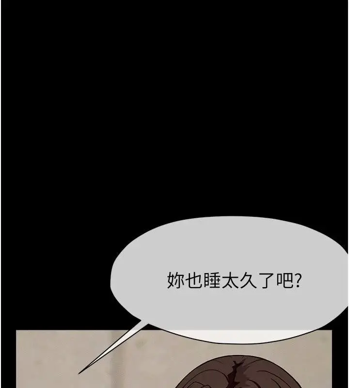 漫画《尸变家园》第23话第51张图