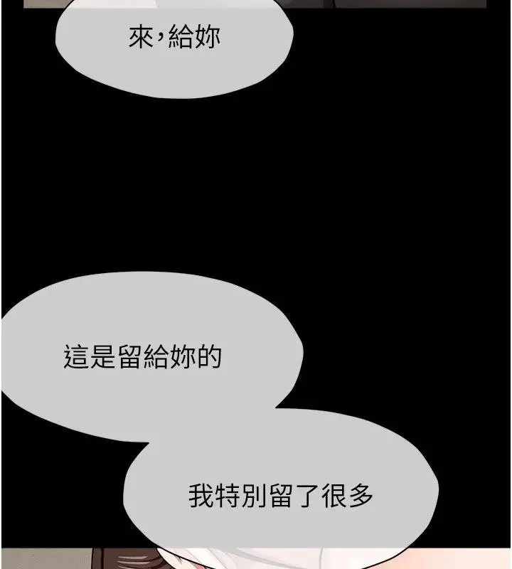漫画《尸变家园》第23话第53张图