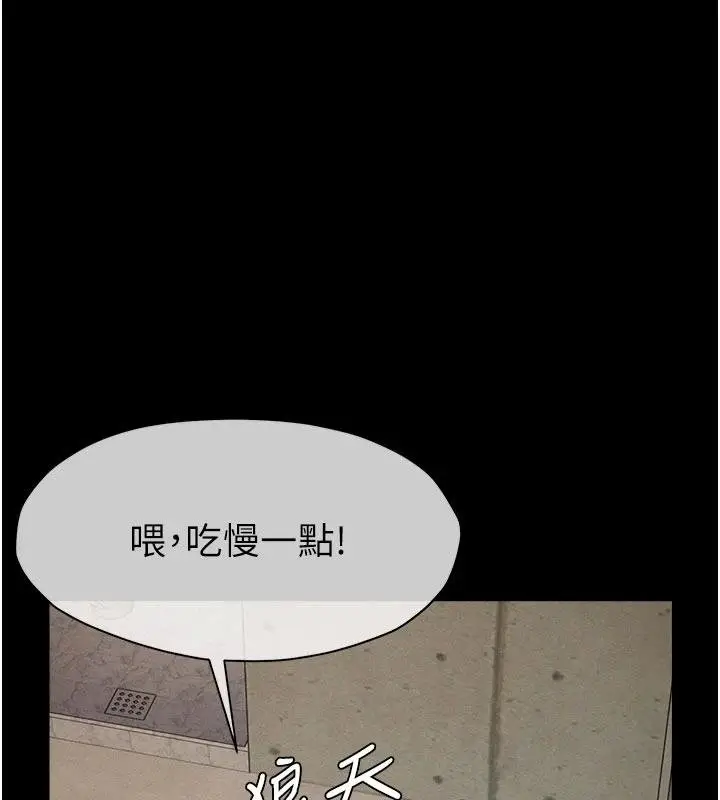 漫画《尸变家园》第23话第56张图