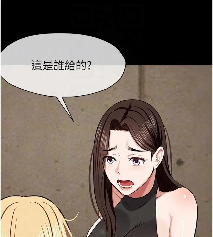 漫画《尸变家园》第23话第63张图