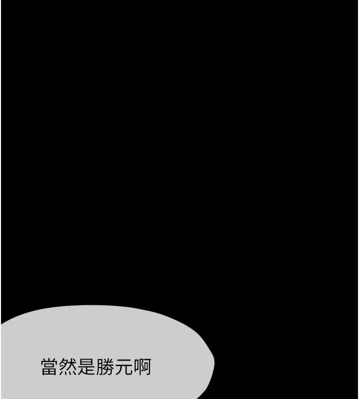 漫画《尸变家园》第23话第66张图