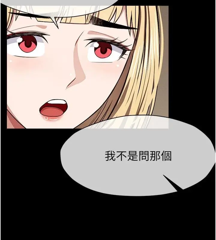 漫画《尸变家园》第23话第67张图