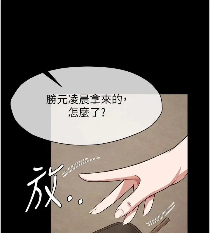 漫画《尸变家园》第23话第68张图