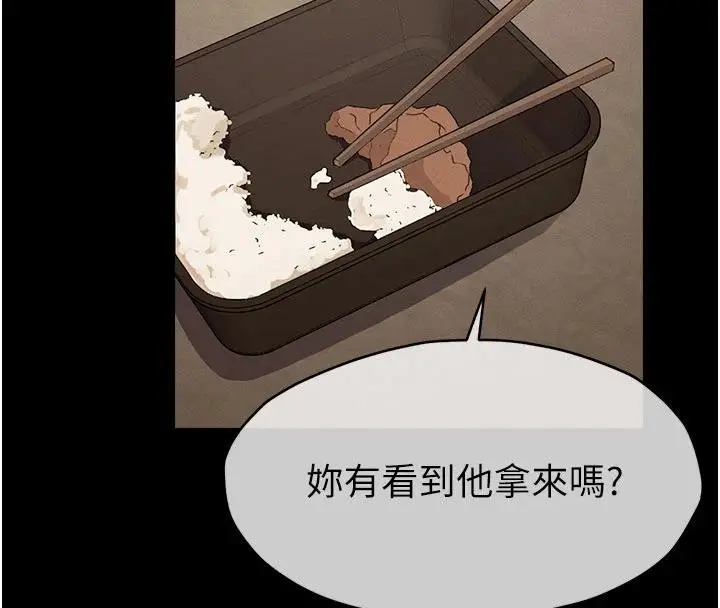 漫画《尸变家园》第23话第69张图