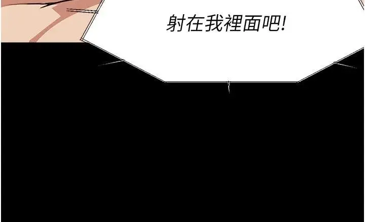 漫画《尸变家园》第23话第7张图