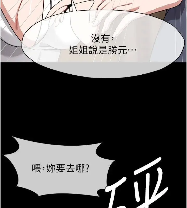 漫画《尸变家园》第23话第72张图