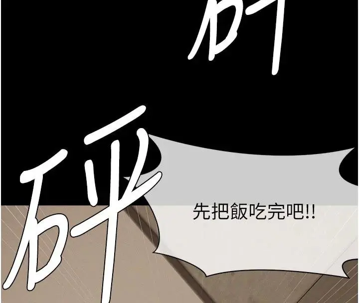 漫画《尸变家园》第23话第73张图