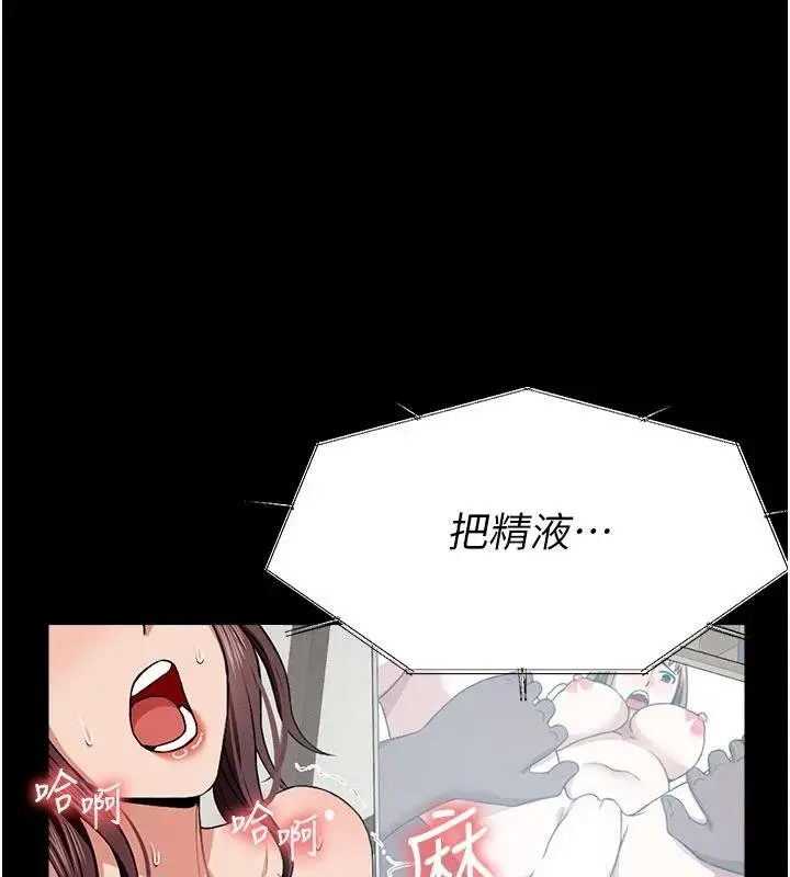 漫画《尸变家园》第23话第8张图