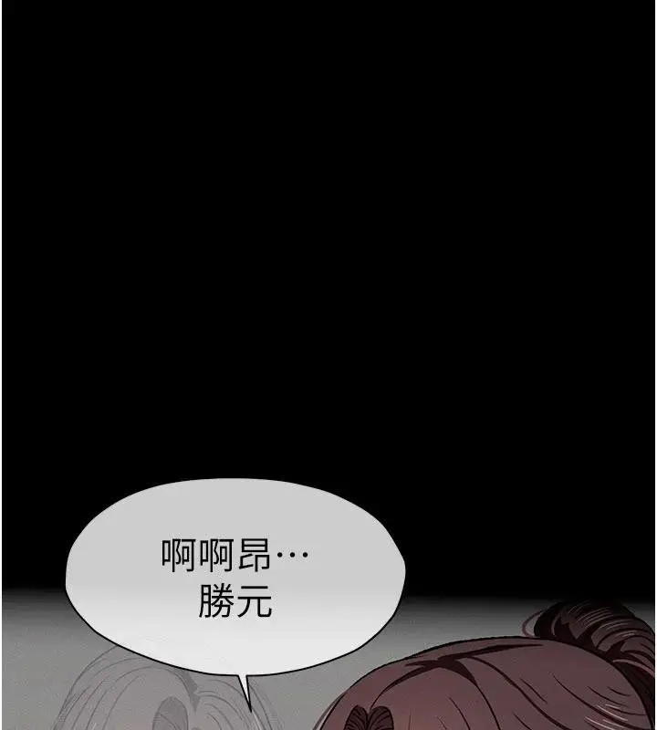 漫画《尸变家园》第23话第82张图