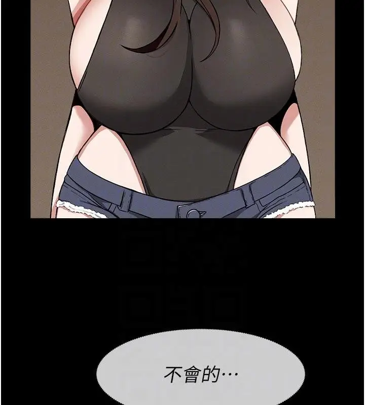 漫画《尸变家园》第23话第86张图
