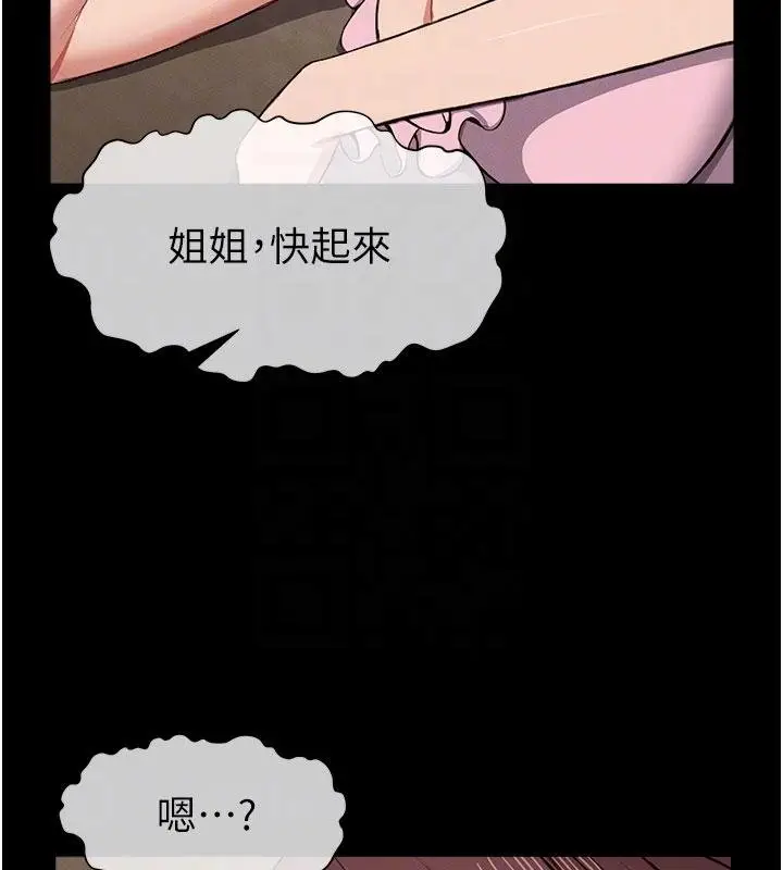 漫画《尸变家园》第23话第88张图