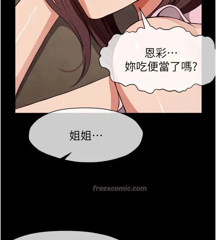 漫画《尸变家园》第23话第90张图