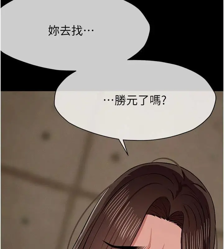 漫画《尸变家园》第23话第91张图