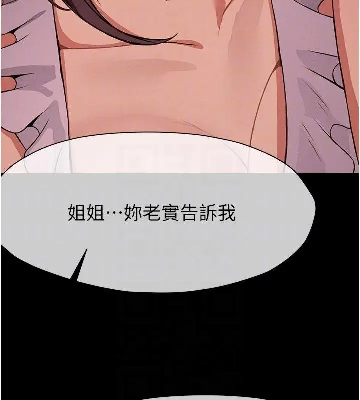 漫画《尸变家园》第23话第94张图