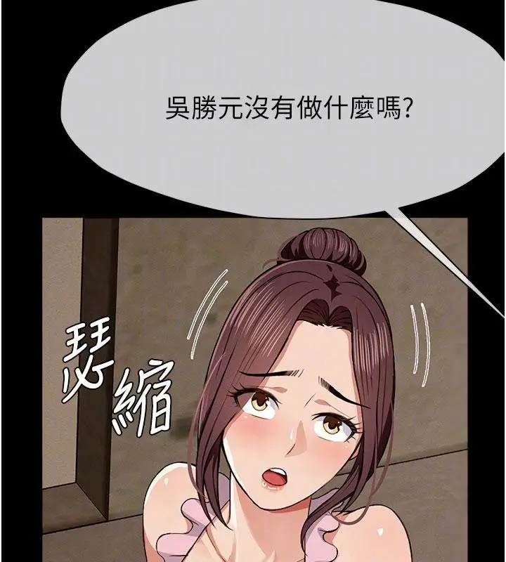 漫画《尸变家园》第23话第95张图