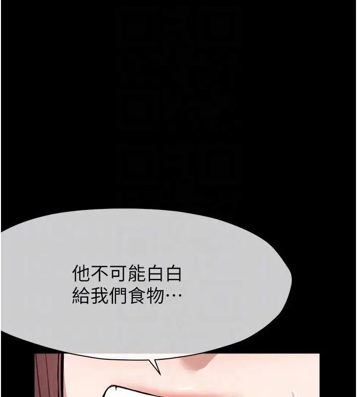 漫画《尸变家园》第23话第99张图