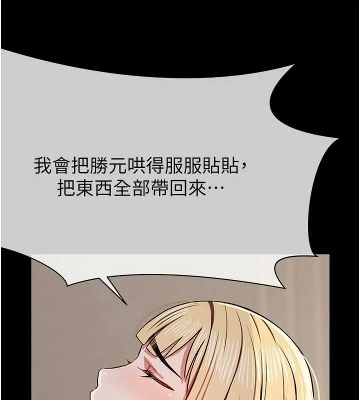 漫画《尸变家园》第24话第10张图