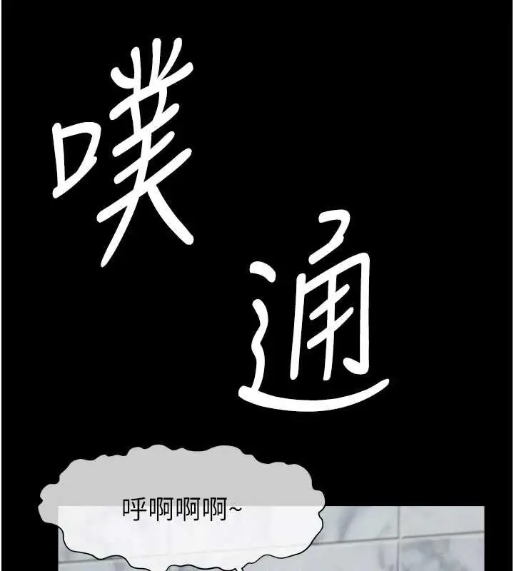 漫画《尸变家园》第24话第104张图