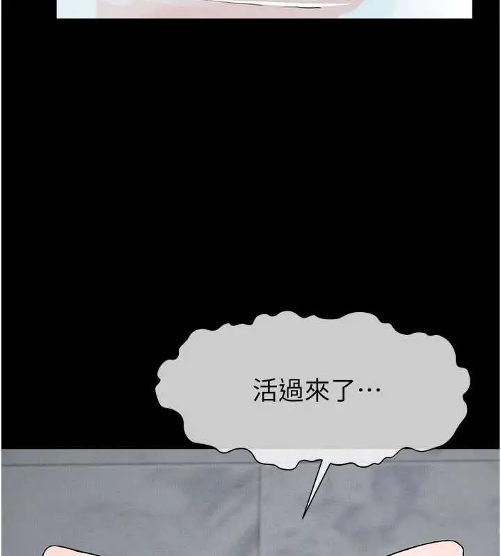 漫画《尸变家园》第24话第106张图