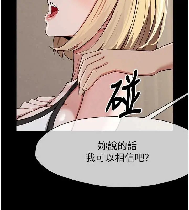 漫画《尸变家园》第24话第11张图