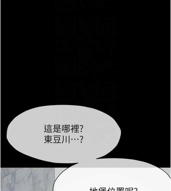 漫画《尸变家园》第24话第110张图