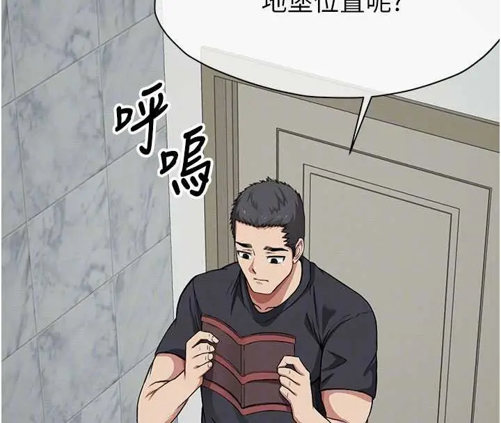 漫画《尸变家园》第24话第111张图