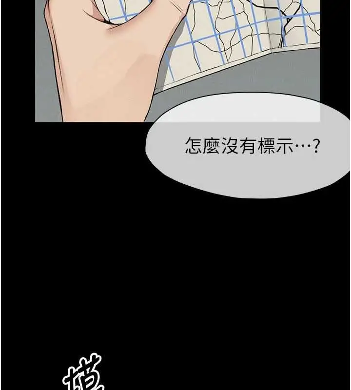 漫画《尸变家园》第24话第114张图