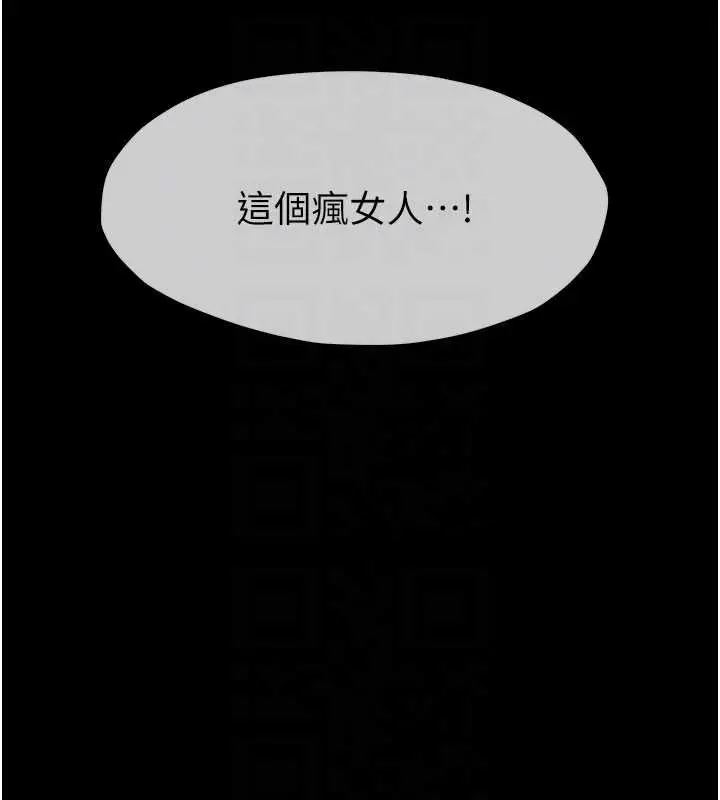 漫画《尸变家园》第24话第116张图