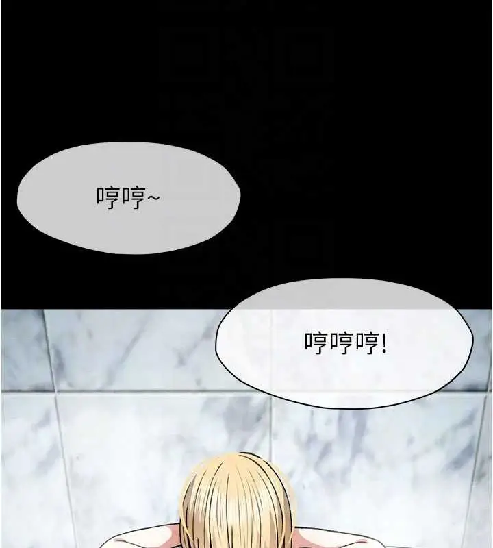 漫画《尸变家园》第24话第117张图