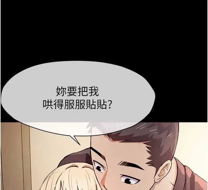 漫画《尸变家园》第24话第12张图