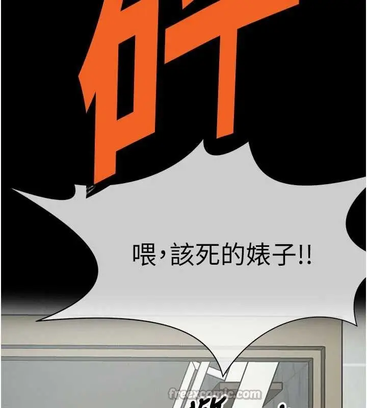 漫画《尸变家园》第24话第126张图