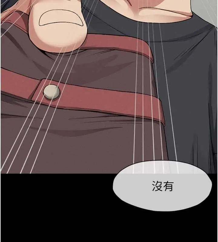 漫画《尸变家园》第24话第133张图