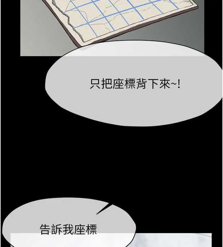 漫画《尸变家园》第24话第135张图