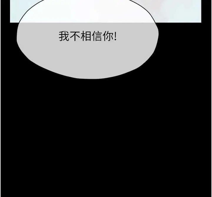 漫画《尸变家园》第24话第138张图