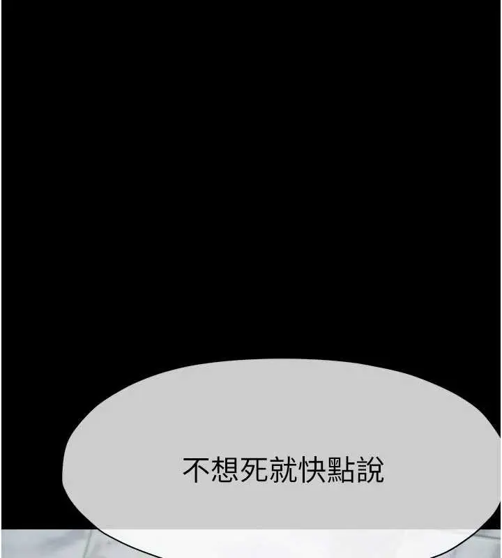 漫画《尸变家园》第24话第139张图