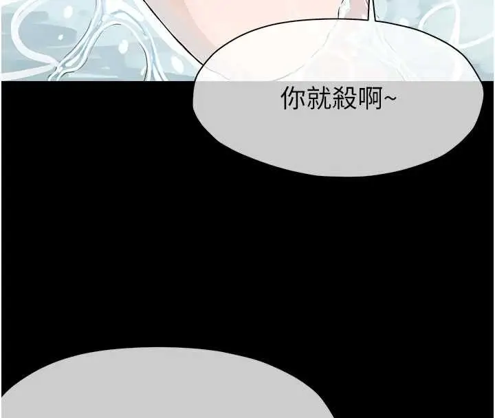漫画《尸变家园》第24话第142张图