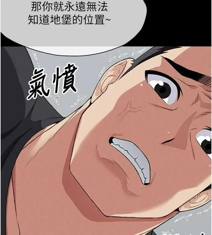 漫画《尸变家园》第24话第143张图