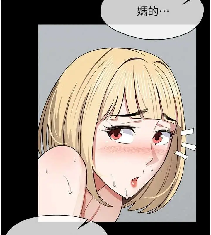 漫画《尸变家园》第24话第145张图