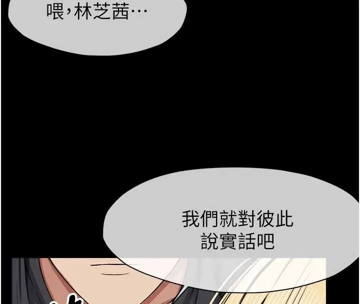 漫画《尸变家园》第24话第146张图