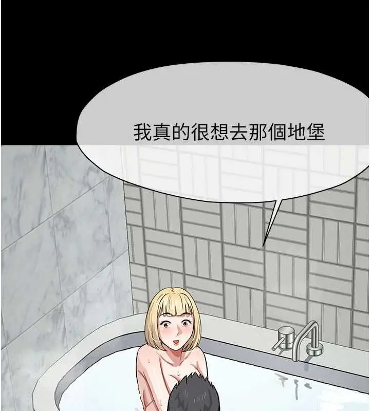 漫画《尸变家园》第24话第148张图