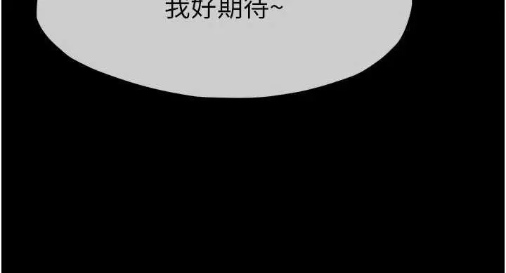 漫画《尸变家园》第24话第15张图