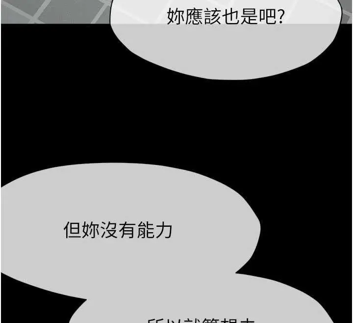 漫画《尸变家园》第24话第150张图