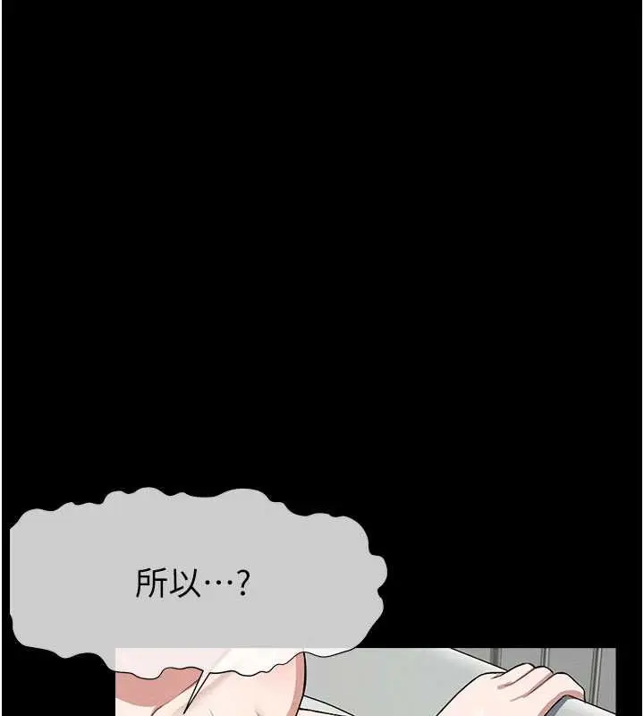 漫画《尸变家园》第24话第157张图