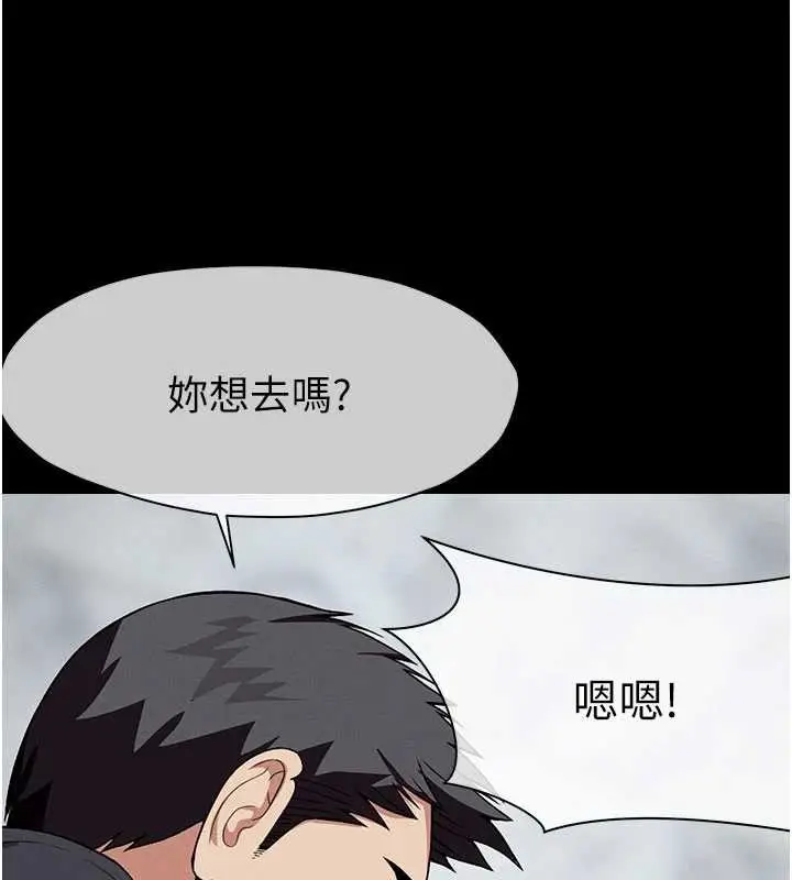 漫画《尸变家园》第24话第159张图