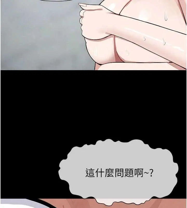 漫画《尸变家园》第24话第161张图